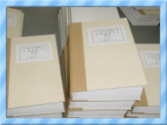 できあがった点字図書